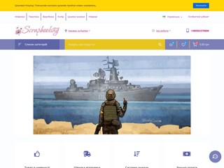 Скрапбукинг. Магазин товаров для скрапбукинга
https://scrapbooking.com.ua/