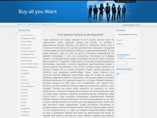 покупки
http://buyall.ucoz.com/