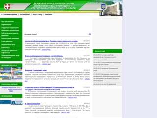 Волинське держуправління охорони природи
http://ecology.volyn.net/