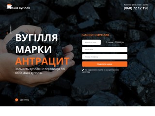 Купить уголь в киеве
http://kievugol.com/