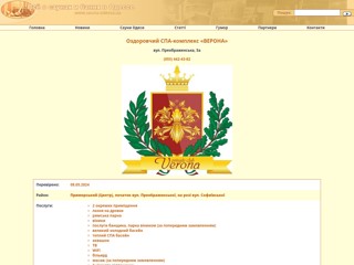 sauna
http://sauna.odessa.ua/sauna.php?type=pent