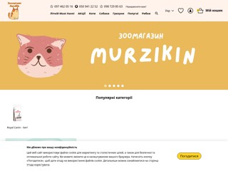 Murzikin
http://murzik.in.ua/