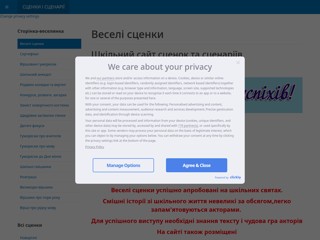 веселі сценки
https://szenki.in.ua/