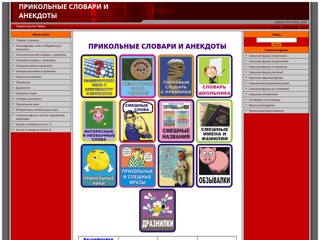 etimolog
https://etimolog.ucoz.ru/