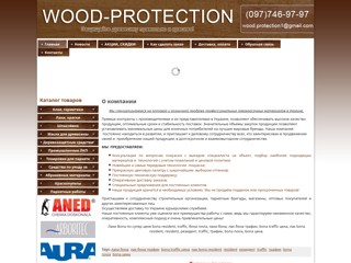 wood
http://wood-protection.com.ua