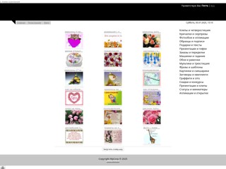 imenini
http://imeniniru.moy.su