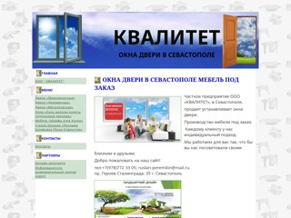 Двери окна в Севастополе
http://dveriokna.at.ua/