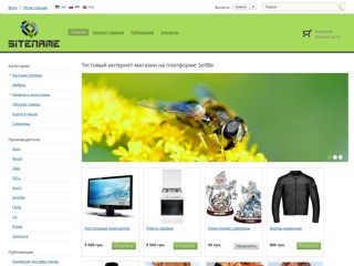Тестовый интернет-магазин (4) на платформе SellBe
http://test4.sells.com.ua