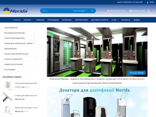 Merida Ukraine
http://merida.com.ua