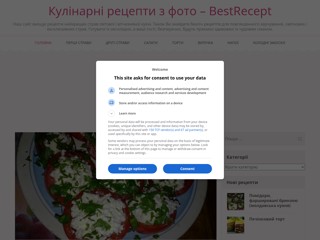 Кулінарні рецепти з фото
https://bestrecept.com.ua