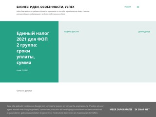 Своя справа: маркетинг, податки, розвиток
https://e-sprava.blogspot.com/