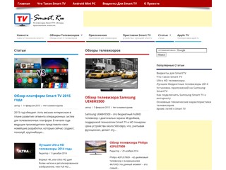 Smart TV - Будущее за "Умным" телевидением.
http://tv-smart.ru