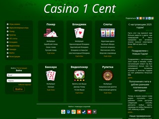 Интернет казино с отдачей 97% по всем играм + Автовыплаты !
http://www.casino1cent.net