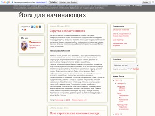 Йога для начинающих
http://simple-yoga.blogspot.ru/