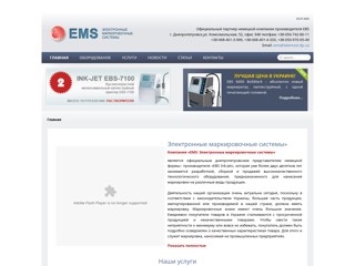 www.emsinkjet.dp.ua
http://www.emsinkjet.dp.ua