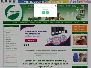 Olavtex.ua
http://olavtex.ua