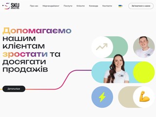 Sku Marketing
http://skumarketing.com.ua/