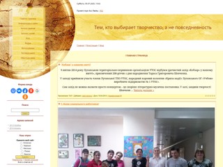 Тем, кто выбирает творчество, а не повседневность
http://socialwork.at.ua