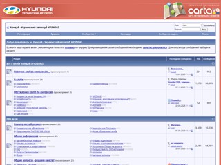 хюндай клуб
http://hyundai-club.com.ua
