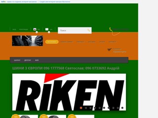 mashyna
http://mashyna.sells.com.ua/