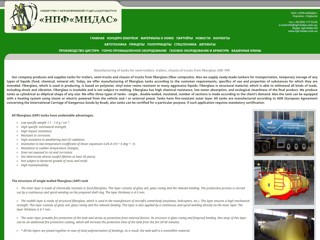 Fiberglass tank
http://npf-midas.com.ua/fiberglass_tank_grp_frp.php
