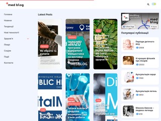 MedBlog.in.ua - блог українського медика
http://medblog.in.ua