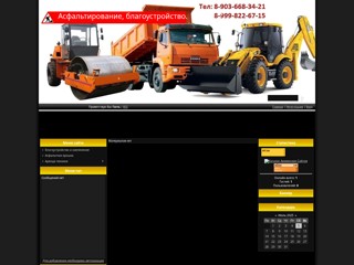 asfalt-uslugi
http://asfalt-uslugi.at.ua