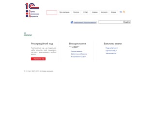 1c-sed
http://www.1c-sed.com.ua/