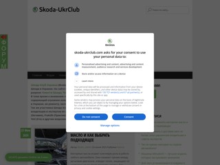 Клуб Skoda Украина
https://skoda-ukrclub.com/