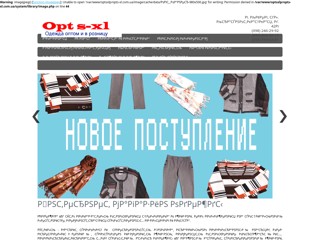 Одежда оптом и в розницу киев
http://opts-xl.com.ua