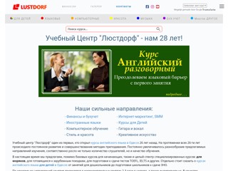 lustdorfweb
http://lustdorfweb.com.ua