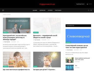 Школяр
https://pidruchnik.in.ua/