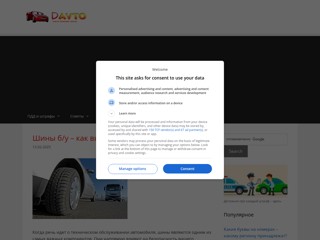 Штрафы, ПДД. Как оспорить? Советы от Davto.com.ua
https://davto.com.ua/