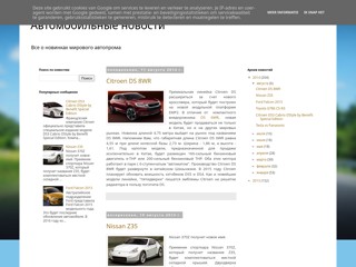Автомобильные новости
http://www.auto-garage.pp.ua/
