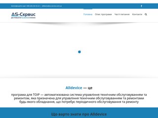 Alldevice Ukraine
http://alldevice.com.ua