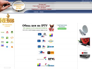 Шаринг нтв+, радуга тв, триколор, континент.
http://ig-host.at.ua/