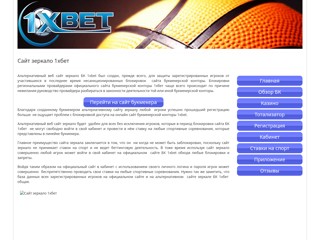 1xbetzerkalo.net
http://1xbetzerkalo.net/