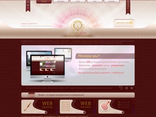 Cоздание и разработка сайтов, дизайн сайта, поддержка и продвижение | веб дизайн студия Starlion
http://starlion.com.ua