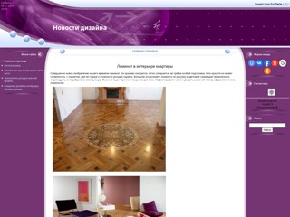 Новости дизайна
http://new-yeas.ucoz.ru