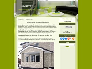 Дом и уют
http://noibp.moy.su
