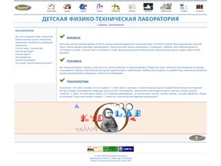 Детская Техническая Академия
http://kidlab.com.ua