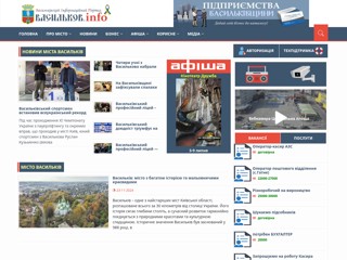 Васильков.INFO
https://vasilkov.info