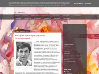 Армянское художество
http://hudozhestvo.blogspot.com/