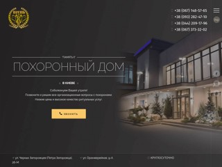 Ритуальные услуги в Киеве
https://pohorony.net/
