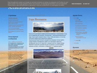 Альпинизм
http://alpinism-kak-vid-sporta.blogspot.com/