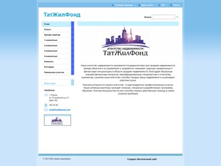 ТЖФ
http://tatgilfond.webnode.ru/