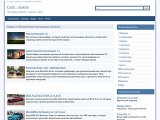 Каталог программ для работы на компьютере. Добавь свою программу в каталог в кабинете разработчика.
http://soft-arhiv.com