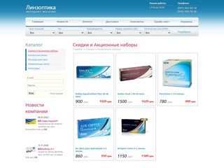 Linzoptica.com.ua
http://linzoptica.com.ua/