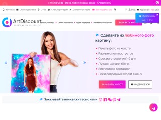 Artdiscount
http://artdiscount.com.ua/