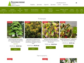 nev.ekomalina.com.ua
http://nev.ekomalina.com.ua/
